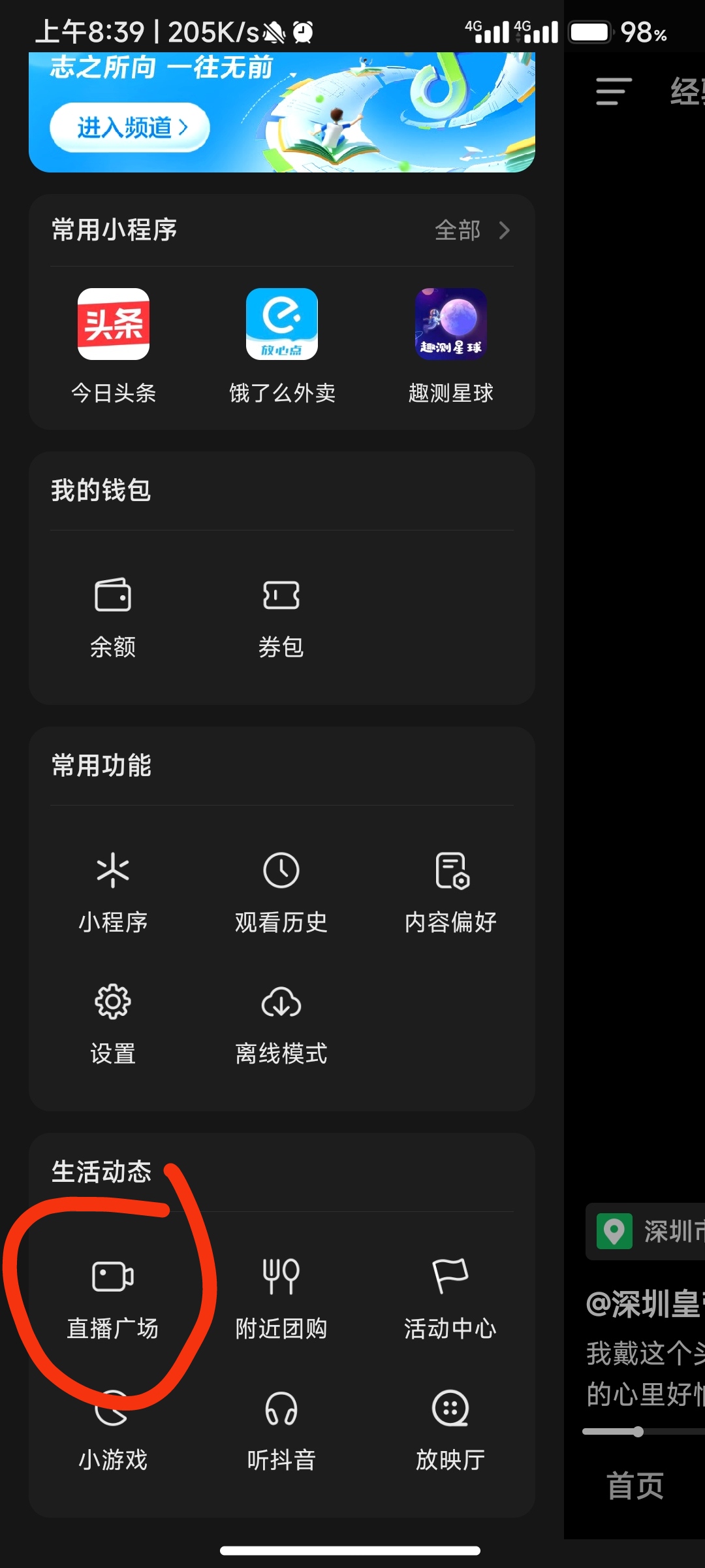 【实物专区】抖音App领取优惠券白嫖实物_网络实物线报