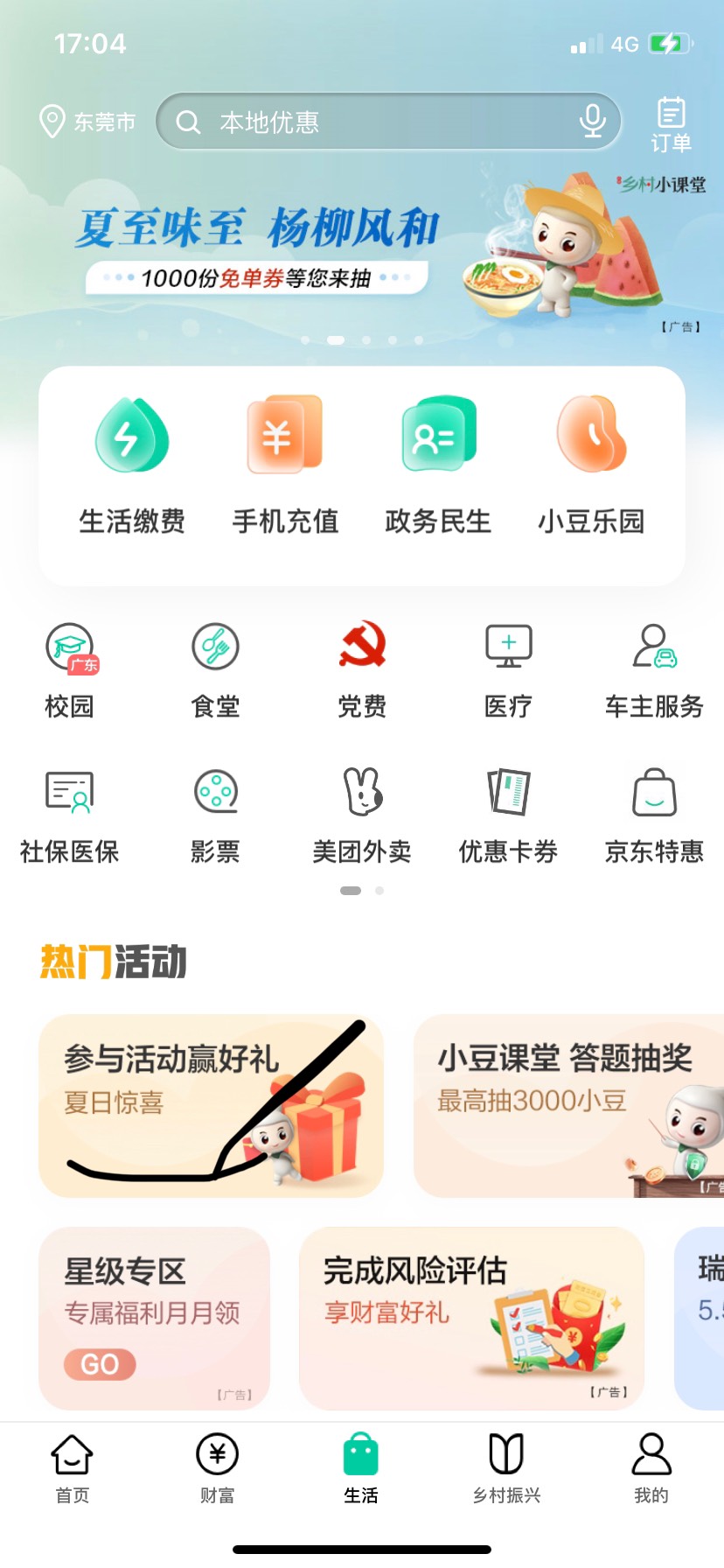 农业银行app1元购立减金_福利线报