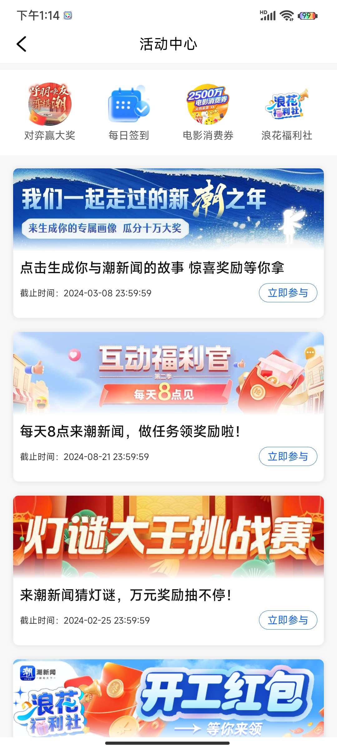 潮新闻app大水_福利红包