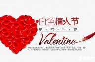 中国真正的情人节是几月几号的简单介绍