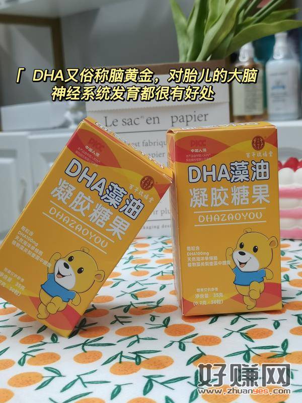 【玖福堂】DHA藻油50粒补充DHA~预防视力问题活.动
