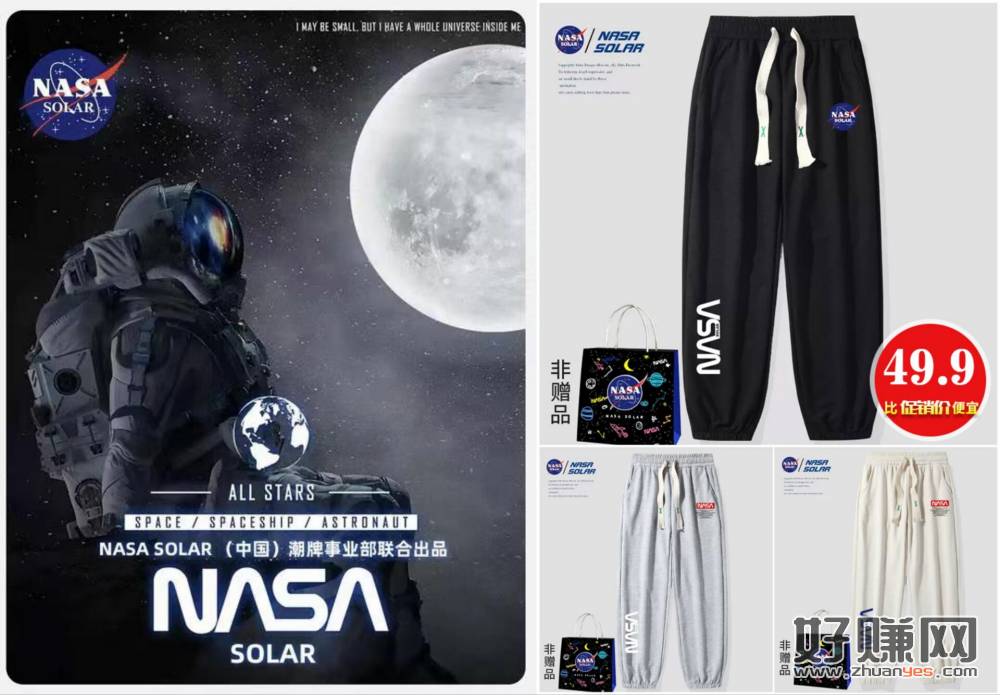 潮牌来袭！新增多款式【NASA联名】秋冬潮流卫裤多种