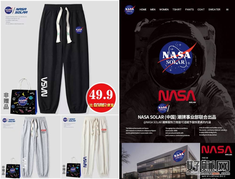 NASA联名新款潮牌束脚卫裤！舒适棉质面料，亲肤柔软