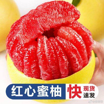 6.9【精品】红心柚子三红蜜柚新鲜红肉蜜柚产地直发孕
