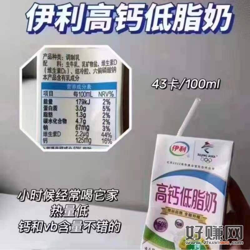 60.9亓【猫超×伊利】伊利高钙低脂牛奶250ml*24盒