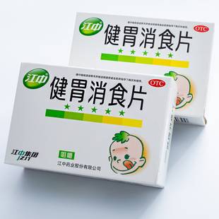 江中健胃消食片0.5g*72片/盒原价19.9元，券后14.9元