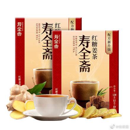 20点，限量4.9 寿全斋红糖姜茶120g/盒装姜汁生姜红糖