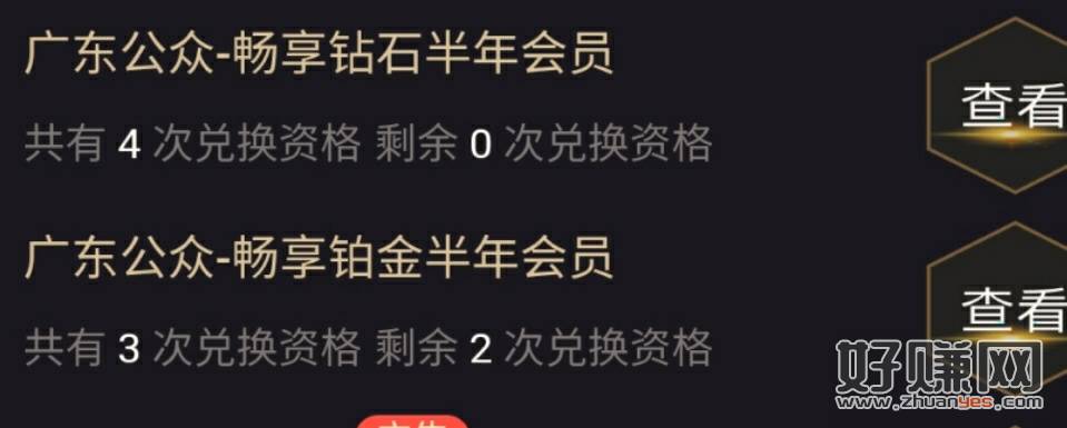 广东联通老毛提示 两个月到手6个腾讯视频月卡70毛