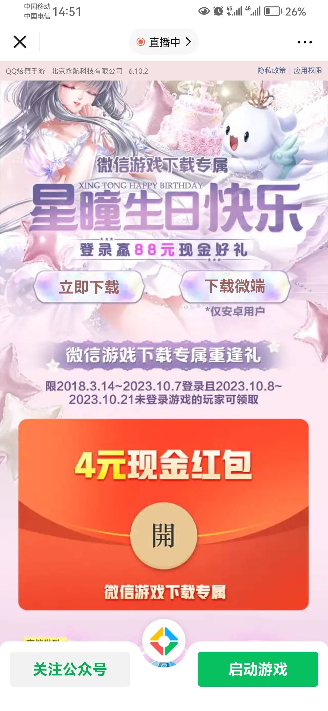 [福利在线]腾讯游戏QQ炫舞21号游戏链接，下载专属重逢礼