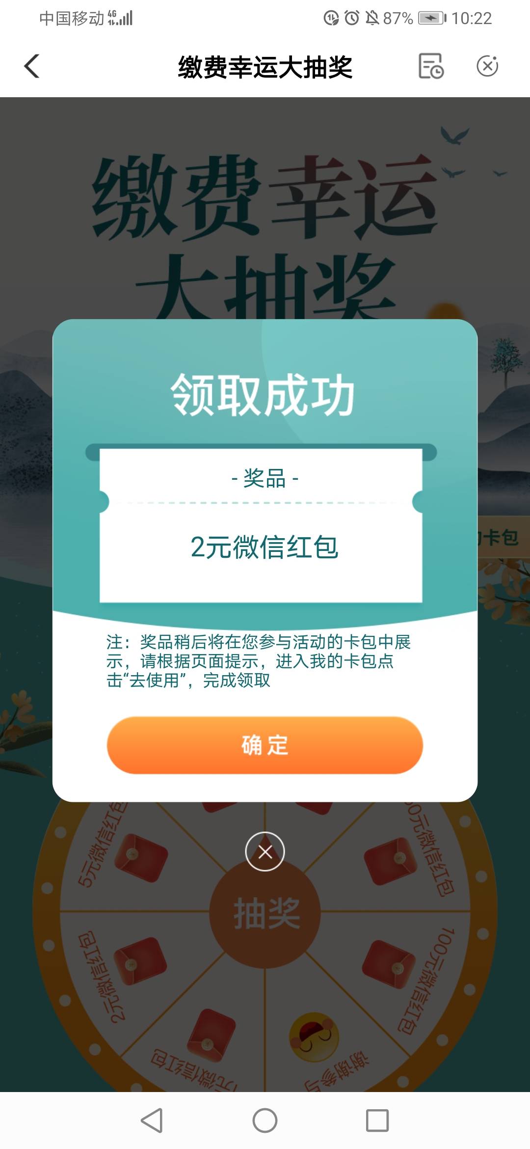 [福利在线]首发，广西柳州城市专区缴费抽奖更新