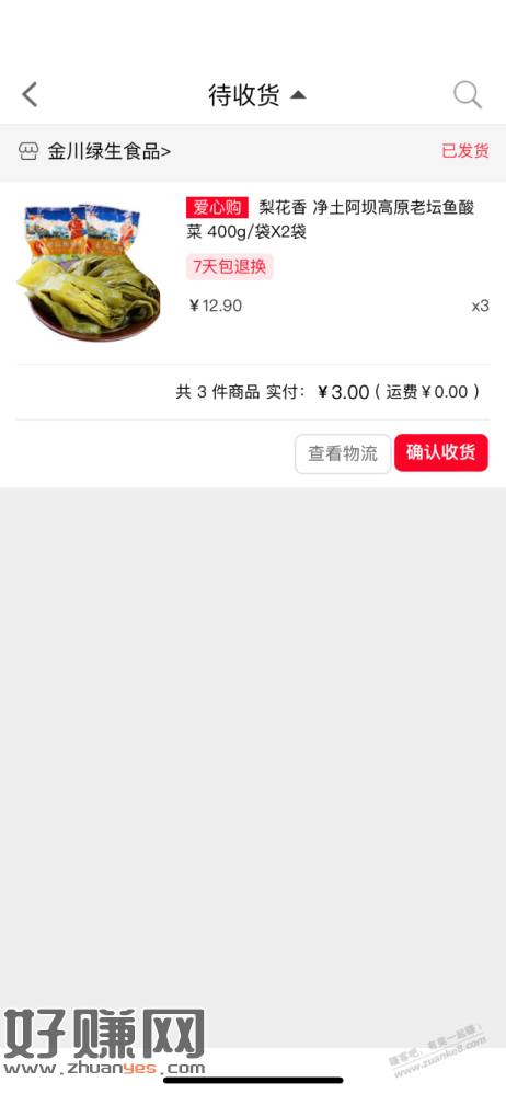 [福利在线]善融酸菜这样买好价：2.4kg=3元
