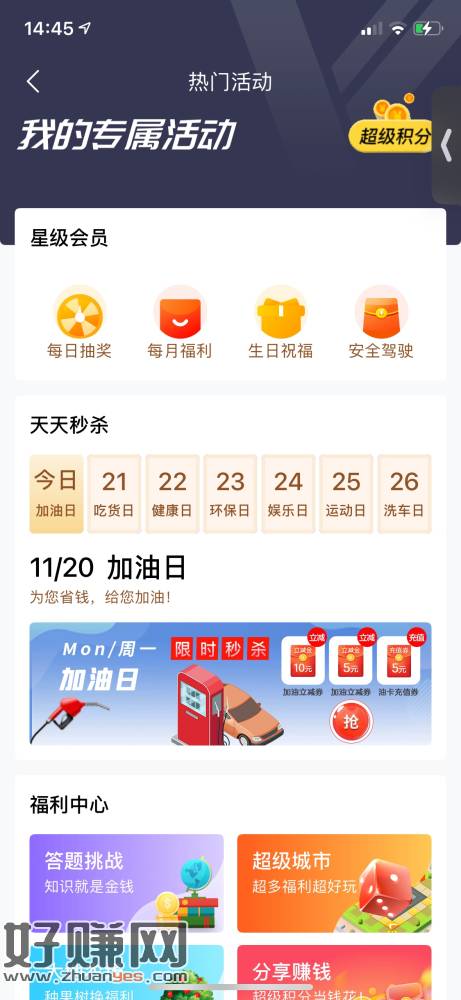 [福利在线]app（中国大地超a）本月生日可以领4选1实物，有水杯，毛巾