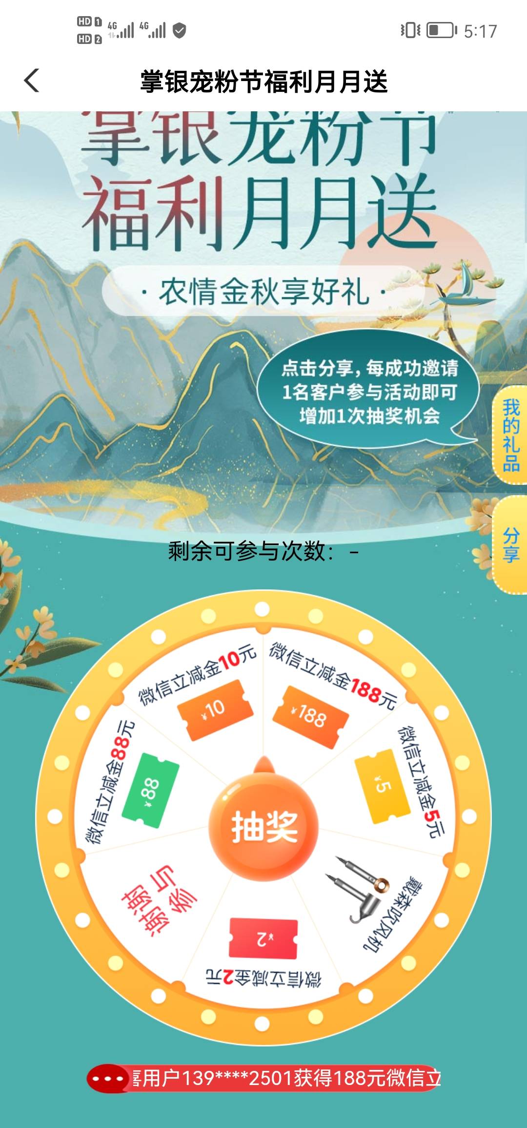 [福利在线]农行重庆城市专区，掌银宠粉节福利月月送，限号码