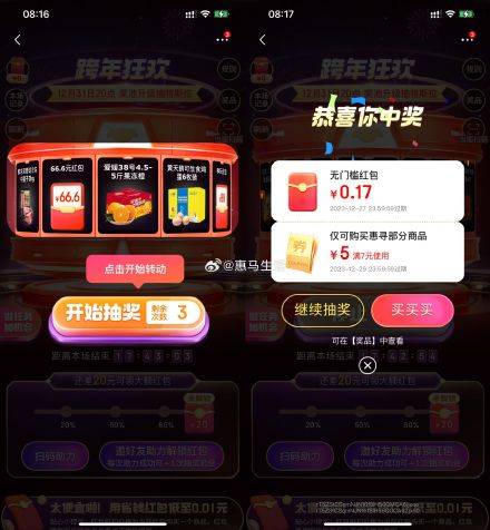 [福利在线]浏览器打开跳到京东app，每天有3次机会抽购物红包或实物等奖励