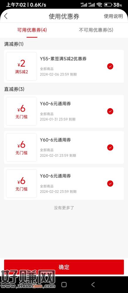 [福利在线]南京银行，登录三天领3x6优惠券，叠加近期发放的105-10