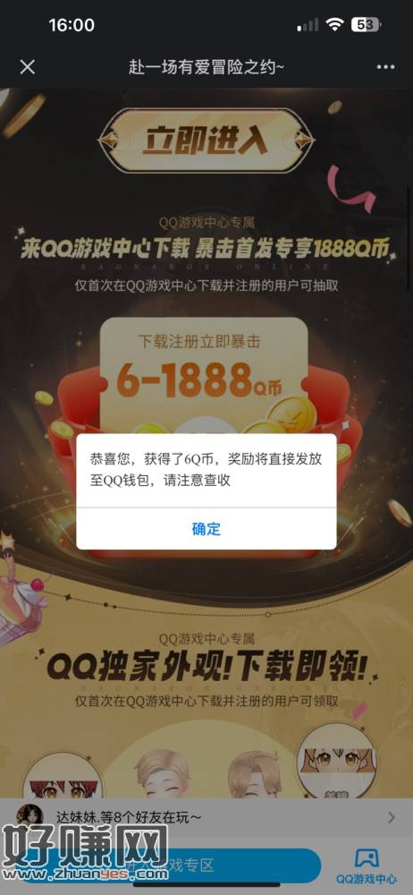 [福利在线]QQ仙境传说补包了速度去