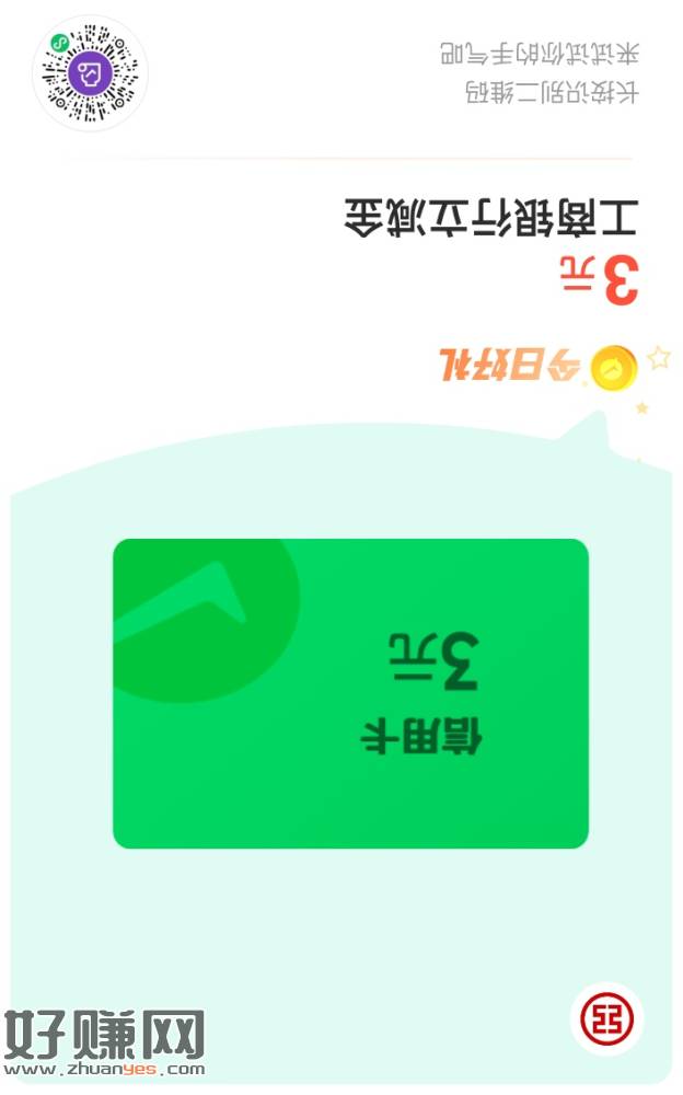 [福利在线]微信金币兑好礼，广州工行信用卡3元立减金